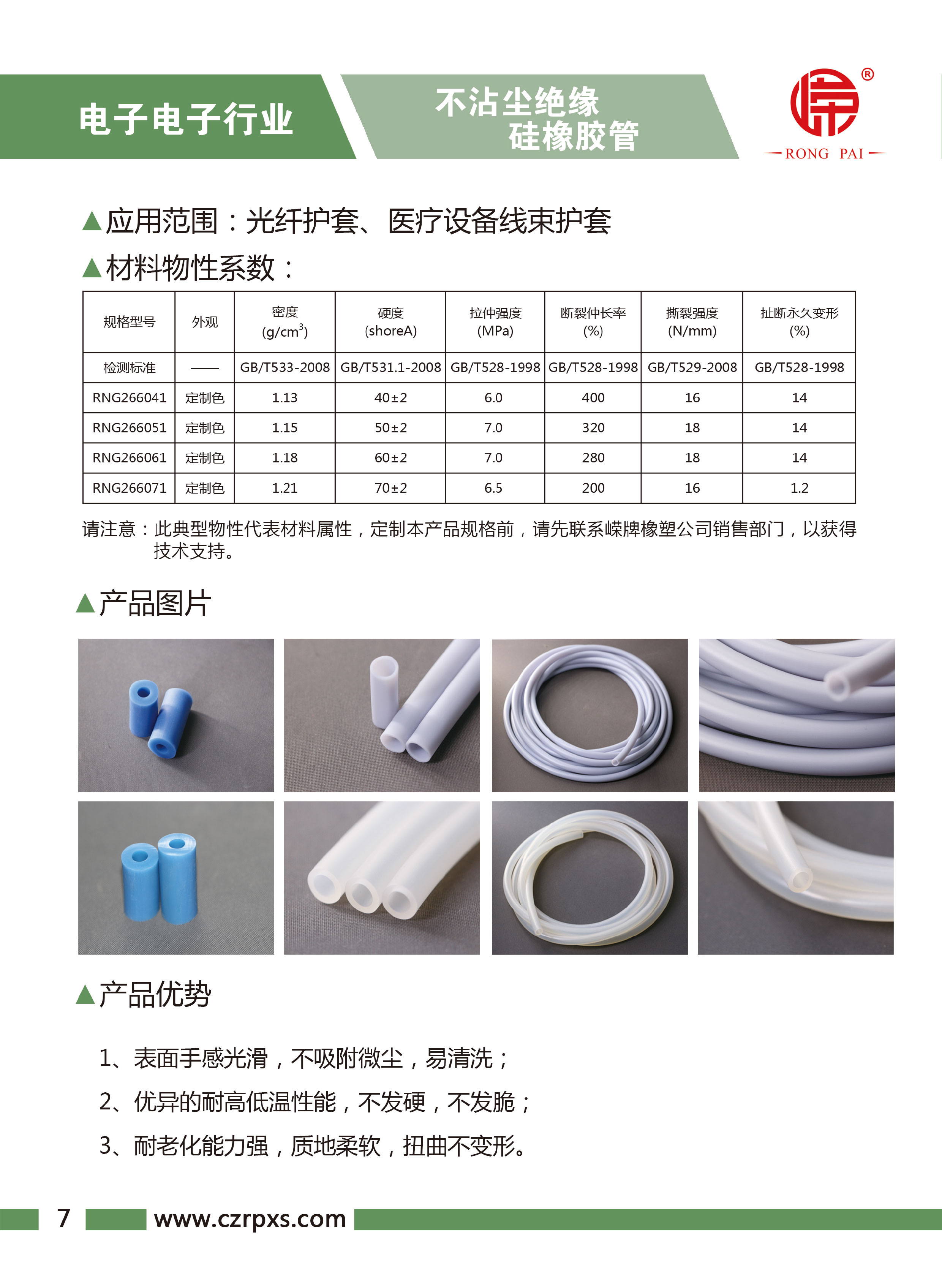 羞羞视频在线观看-電子電氣樣本-8