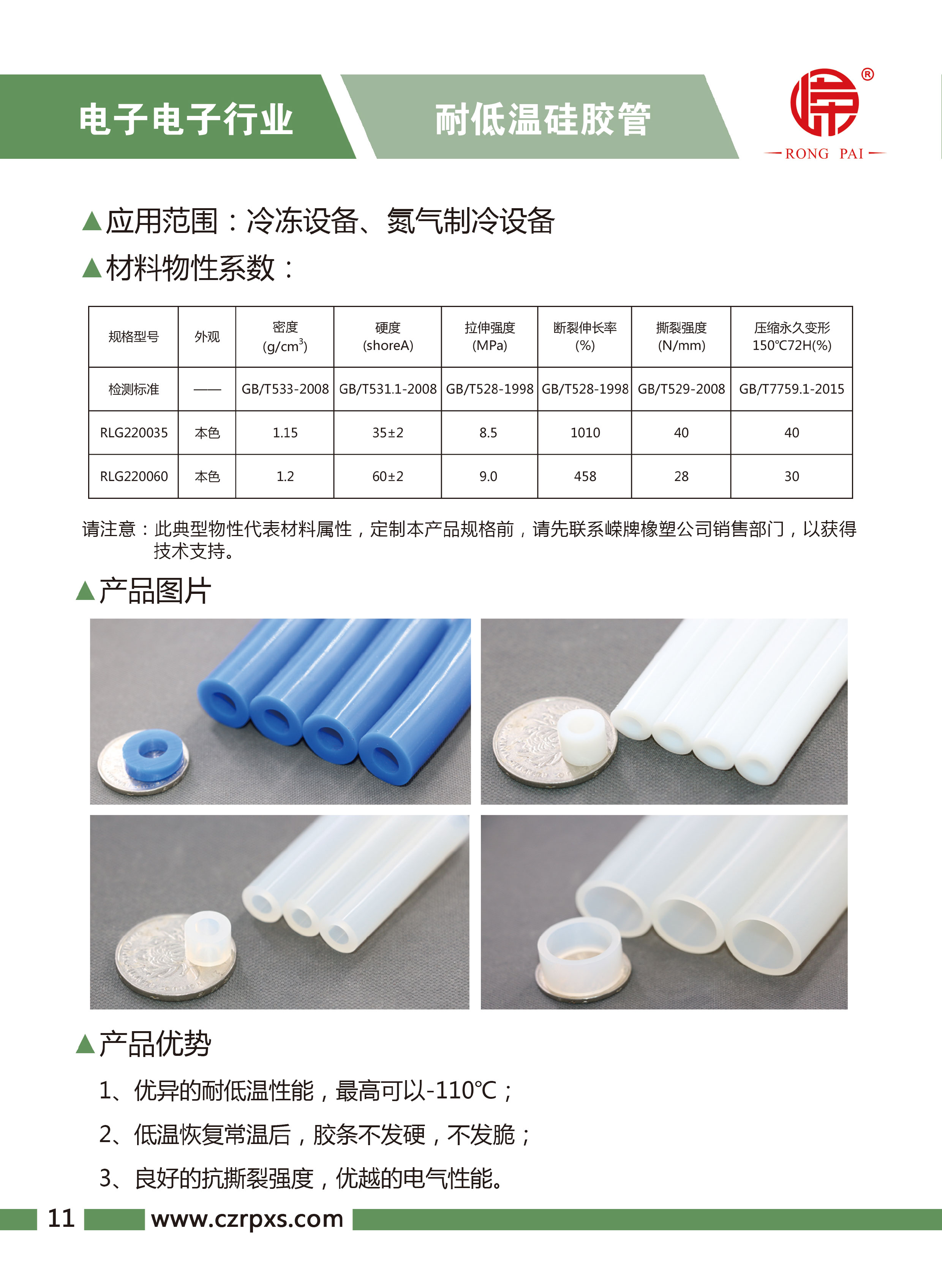 羞羞视频在线观看-電子電氣樣本-12