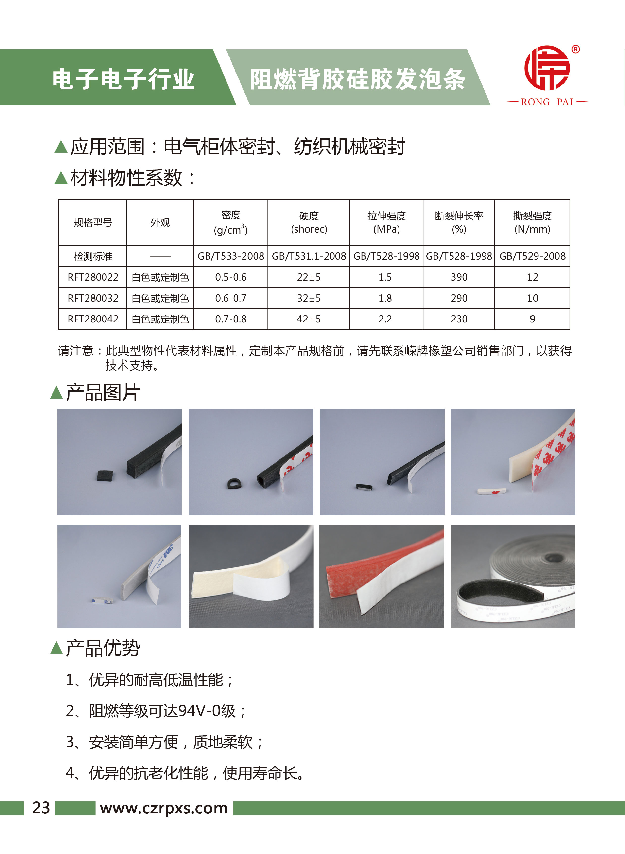 羞羞视频在线观看-電子電氣樣本-24