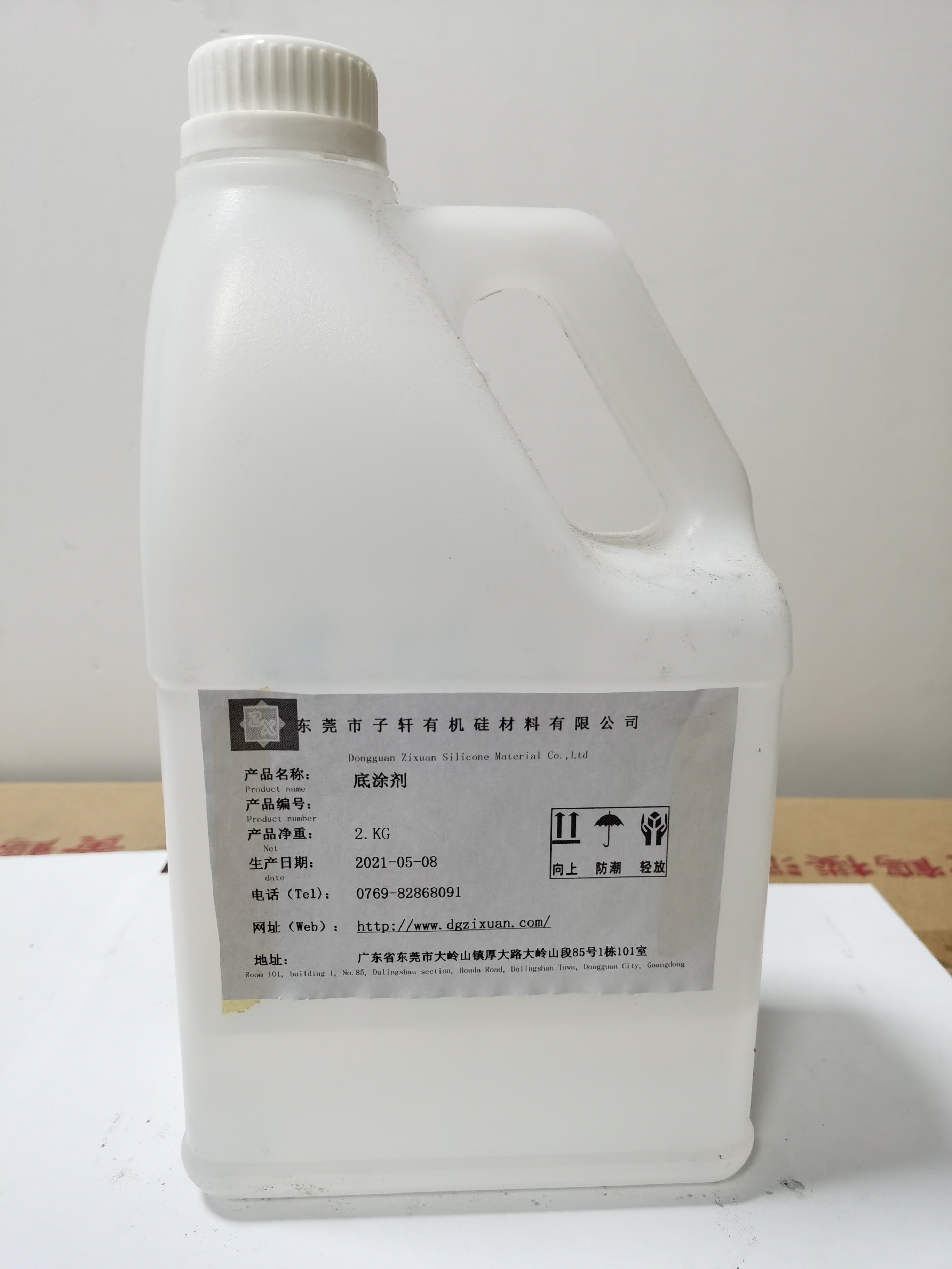 矽膠底塗劑